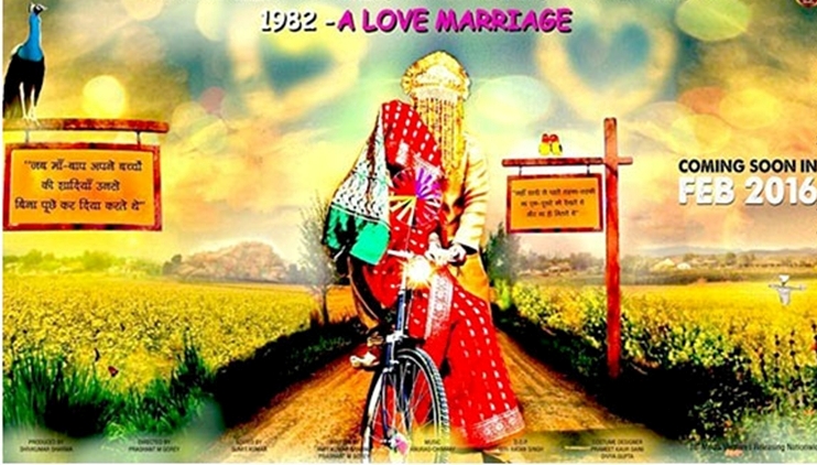 1982-a-love-marriage759