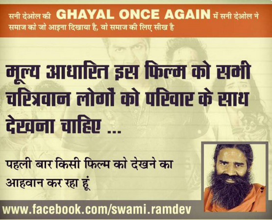 ramdev ghayal once again
