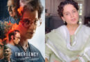 Emergency Movie: कट्स के बाद ही रिलीज हो सकती है Kangana Ranaut की फिल्म, बॉम्बे हाई कोर्ट से बोला सेंसर बोर्ड