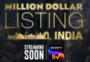 Shark Tank और मास्टर शेफ के बाद SonyLIV ला रहा Million Dollar Listing India, दिखेगी आलीशान घरों की कहानी