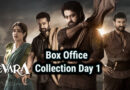 Devara Box Office Collection Day 1: दक्षिण से उठे ‘देवरा’ तूफान का उत्तर में भी असर, बॉक्स ऑफिस पर बाढ़