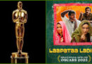 क्या Laapataa Ladies को Oscar Awards 2025 की ऑफिशियल एंट्री बनाने में Film Federation Of India ने दिखाई जल्दबाजी?