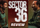 Sector 36 Movie Review: वीभत्स दृश्यों की आड़ में खोई फिल्म की सच्चाई, विक्रांत मैसी का असरदार अभिनय