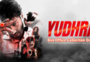 Yudhra Box Office Collection Day 1: पहला दिन तो नेशनल सिनेमा डे ने सम्भाल लिया, आज से असली इम्तिहान