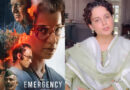 Kangana Ranaut की इमरजेंसी को सेंसर बोर्ड से मिली हरी झंडी, जल्द करेंगी रिलीज डेट का एलान