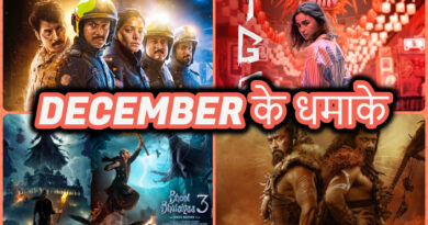 OTT Movies To Watch In December: अग्नि, जिगरा, भूल भुलैया… इन फिल्मों से बढ़ेगा ओटीटी का तापमान