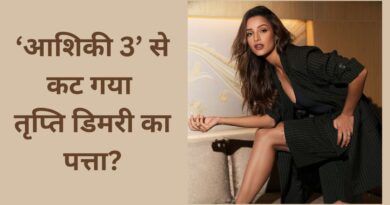 Triptii Dimri in Aashiqui 3: ‘आशिकी 3’ से कटा तृप्ति डिमरी का पत्ता? निर्देशक अनुराग बसु ने बताया सच