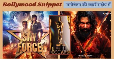 Bollywood Snippet 22 January: ‘छावा’ का ट्रेलर रिलीज, शुरू हुई Sky Force की एडवांस बुकिंग