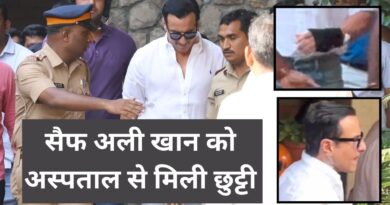 Saif Ali Khan Discharged: पुलिस के घेरे में अस्पताल से घर पहुंचे सैफ अली खान, रुककर पैपराजी का किया अभिवादन