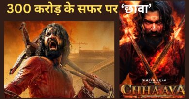 Chhaava Box Office Day 9: शनिवार को छावा का तूफान! रविवार को पार होगा 300 करोड़ का पड़ाव