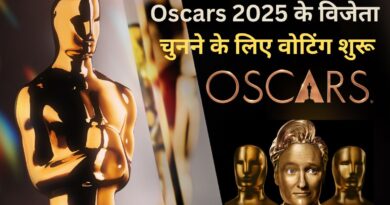 Oscars 2025 Winners Voting: विनर्स के लिए वोटिंग आज से शुरू, रॉबर्ट डाउनी जूनियर समेत ये कलाकार देंगे अवॉर्ड